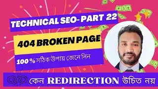 404 Broken Page কিভাবে ঠিক করবেন? Part 22 - New Full SEO Course in Bangla 2024  - Firoz Ahmad
