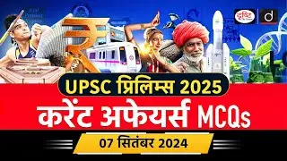 07 September 2024 | Europa Clipper Mission | Current Affairs MCQ | UPSC Current Affairs |Drishti IAS