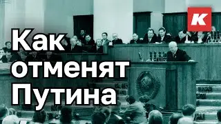 Какой будет ДЕПУТИНИЗАЦИЯ? Урок лицемерия от Хрущева. Кашин.гуру
