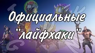 Оказалось это знают не все...  .Vikings: War of Clans