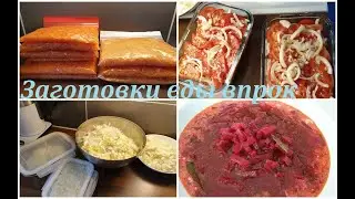 ХОЧЕШЬ ЭКОНОМИТЬ? ТЕБЕ СЮДА! ЗАГОТОВКА ЕДЫ ВПРОК✅ЗАГОТОВКА ПОЛУФАБРИКАТОВ✅ЭКОНОМИЯ ДЕНЕГ И ВРЕМЕНИ✅