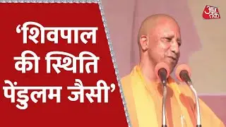 Mainpuri Bypoll: Shivpal पर CM Yogi Vs Akhilesh Yadav | UP News | BJP Vs SP | UP Government