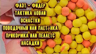 Рыбалка на ФЛЭТ ФИДЕР летом Ловля КРУПНОГО КАРАСЯ летом