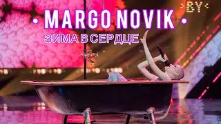 Margo Novik - Зима в сердце | Factor BY - 2 прямой эфир