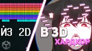 Создал игру BREAKOUT в 3D / ТАКОГО ТЫ НЕ ВИДЕЛ / Создание игр на Unity