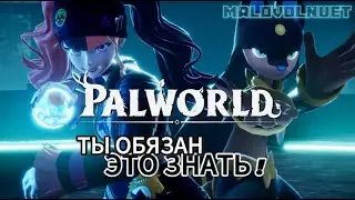 PalWorld ВСЁ ЧТО ТЕБЕ НУЖНО ЗНАТЬ | 100% Поимка / Постройка / Прокачка / Геймплей | ФИШКИ | БАГИ !