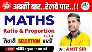 Ratio & Proportion -7 | Railway Exams 2023 | तैयारी Selection वाली By Amit Sir 