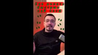 Обучалка по быстрым хай хэтам