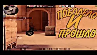 Поболело и прошло😌❤🔥 | standoff 2 0.13.6 | стендофф 2 0.13.6!