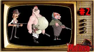 #34 - [Mafioso: Gangster Paradise] Стефано Соло, Мясник и Бабуля в мафиозо