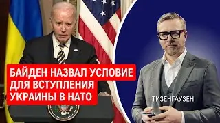 Важное заявление из США. Что будет с помощью Украине?