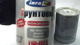 Грунт ГФ-021 М 2,8кг Кр.коричневый (Инрафарб)
