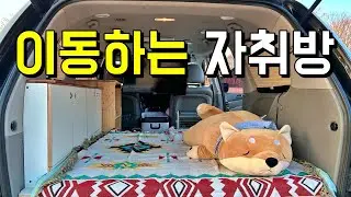 Introducing my carnival camper! | Carnival Camper | Car Camping