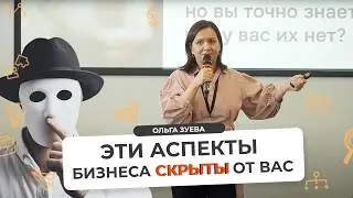 Тень лидера и команды как скрытые аспекты процесса/ Стратегия развития компании