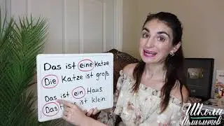 Немецкие АРТИКЛИ / Школа Полиглотов