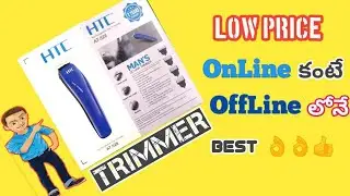 HTC Rechargeable Hair Trimmer AT-528 Unboxing  | Hari trimmer Review in telugu#techboxa2z
