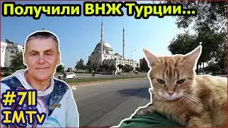 Получили ВНЖ, Празднуем! Горная Деревня Анталья Кепез