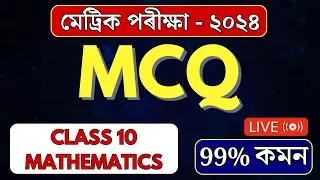 IMPORTANT MATHS MCQ FOR HSLC 2024 | ALL CHAPTERS MCQ | CLASS 10 MATHS | LET'S APPROACH | LIVE