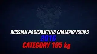 105 kg, Men, Russian Powerlifting Championships