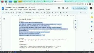 Промпты для ChatGPT для бизнес-аналитиков (часть 2)