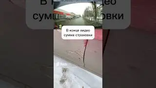 ДТП, сколько насчитали по ОСАГО, справедливый ли расчет от страховой?