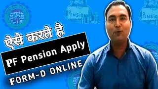 how to apply for pf pension after retirement | pf pension apply online | epf pension apply online