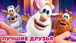 Буба 🦜🐭 Бубины лучшие друзья 🦔🐛 Весёлые мультики для детей - БУБА МультТВ