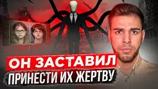 ОН ЗАСТАВИЛ ИХ ПРИНЕСТИ ЖЕРТВУ😱