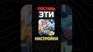 ✅ТОП НАСТРОЙКИ В 