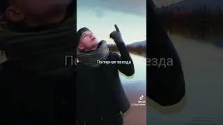 Это Север, детка #этосевердетка #кольскийполуостров #Арктика