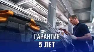 Замена автостекла в Автотрейд