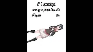 //Яндере симулятор//||Игра||_Куки ты выжел?_