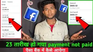 23 तारीख़ हो गया Facebook payments paid नहीं किया क्या करें 🥲🥲🥲 Facebook payment nhi aaya kyaa karen