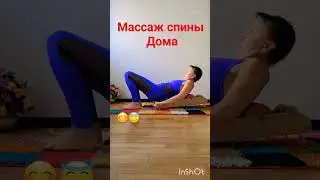 Тренажёр/массажёр для спины 