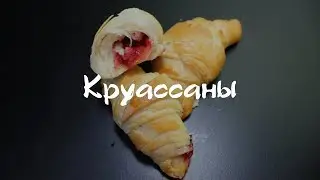 Слоёные Круассаны очень воздушные
