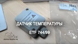 Датчик температуры  ETF 744/99