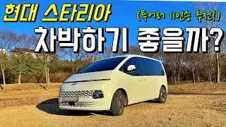 Beds and living rooms come out without modern Staria mods! Hyundai Staria
