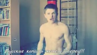 ELECTRO SHOCK   - Буду гнуть стальные прутья  ( feаt  Володя качок )