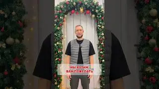 Дорогие друзья, искренне и от всей души поздравляем вас с наступающим Новым годом! ✨