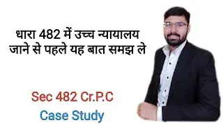 Sec 482 Crpc | Inherent powers of High Court | Case Study || Kuldeep Singh