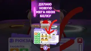 НОВЫЙ БАГ!😱КАК ПОЛУЧИТЬ МНОГО ПРЯНИКОВ!🎅🏻БЫСТРЫЙ ФАРМ ПРЯНИКОВ