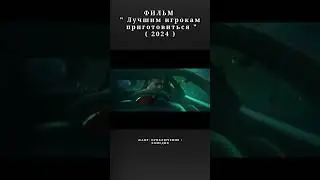 #фильм #кино #фильмнавечер #short #shorts #velikantv