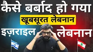 Israel Vs Lebanon || MJ Sir Explained