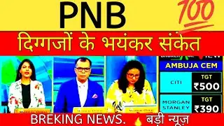 pnb share price target tomorrow|pnb share target|Pnb share news today💥5 June