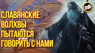 The ghosts of the ancient Slavs on the tract of the ruin of the graveyard