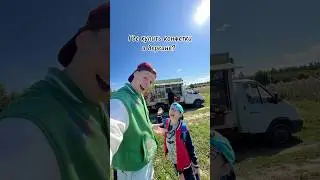 Где купить конфеты в деревне?