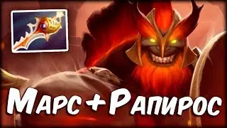 МАРС С РАПИРОЙ — КАК ВЫИГРЫВАТЬ НА ЛОУ ПТСЕ?