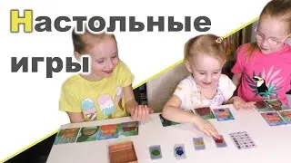 Настольные игры для самых маленьких ♥ Накорми друга и Морской бой 