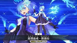【FGO】 Star Ciel Noble Phantasms - スターシエル - Fate/Grand Order