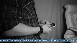 01.11.2024 3 миллиона перевела мошенникам южно-сахалинка